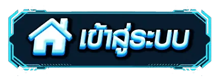 เข้าสู่ระบบ MAP555 หน้าล็อกอินเข้าใช้งาน
