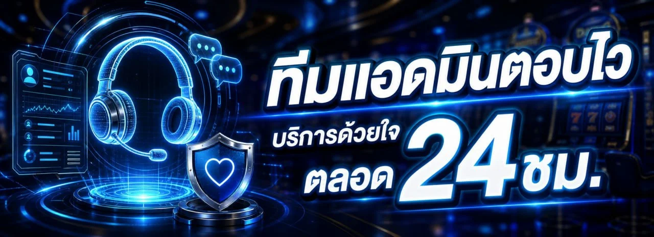 โปรโมชั่น MAP555 สมาชิกใหม่ รับโบนัส 100 เปอร์เซ็นต์